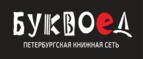 Скидка 5% для зарегистрированных пользователей при заказе от 500 рублей! - Ильинский